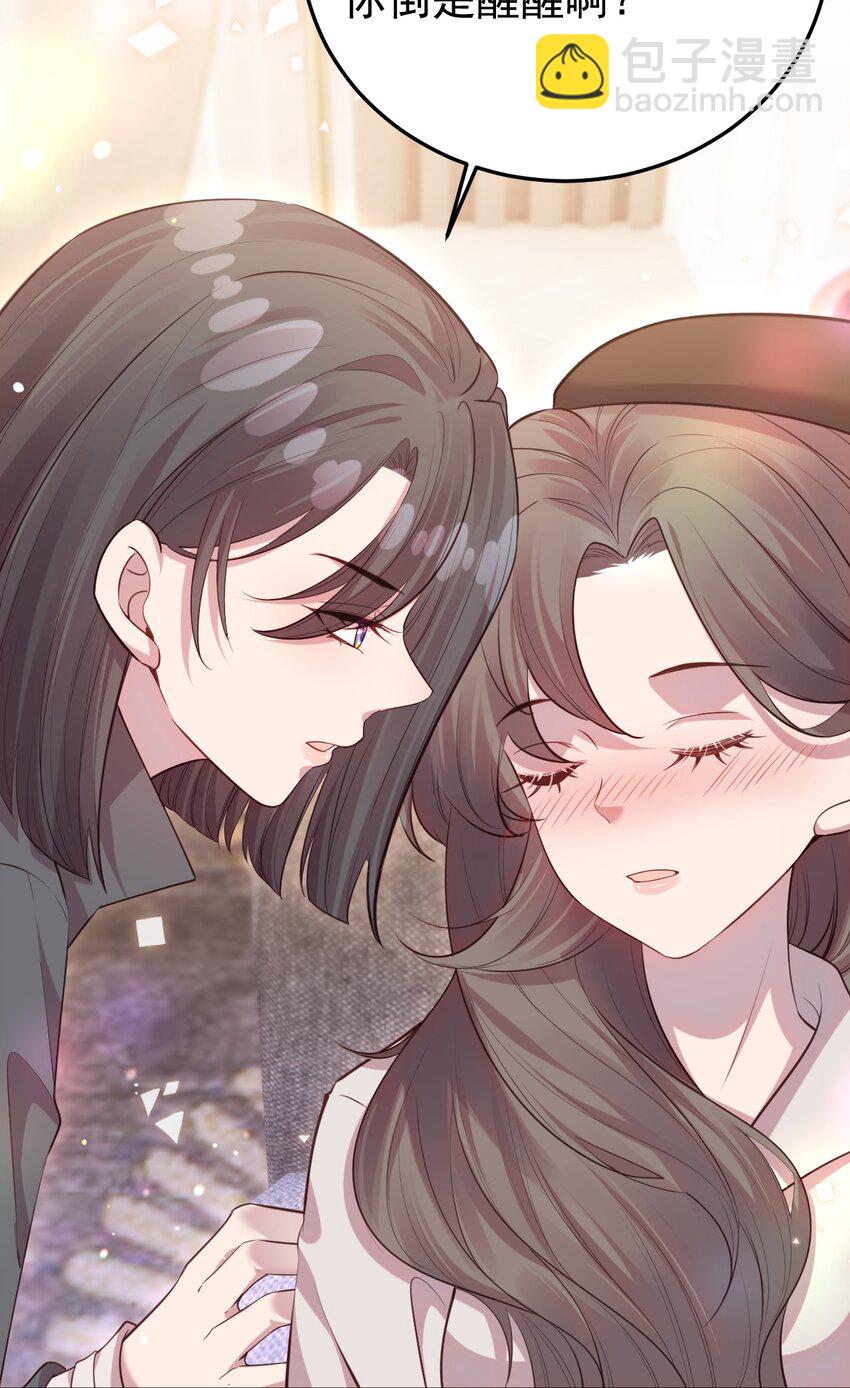《我的爱豆是人鱼》第07话 你到底是什么人？ 第7页