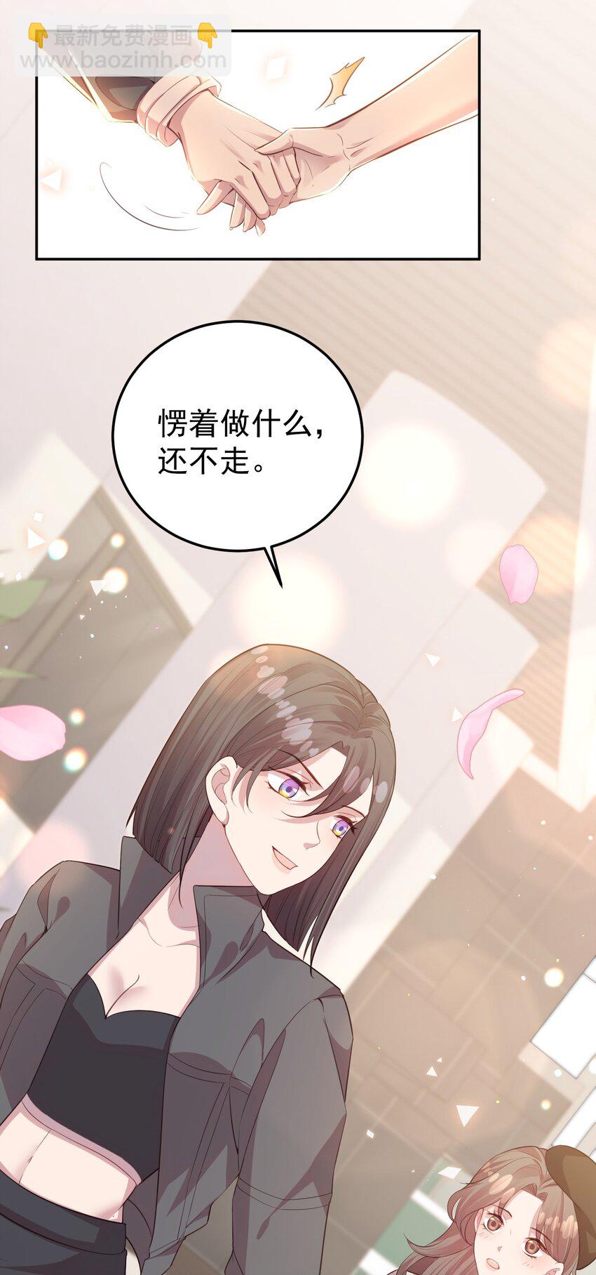 《我的爱豆是人鱼》第06话 酒后吐真言 第13页
