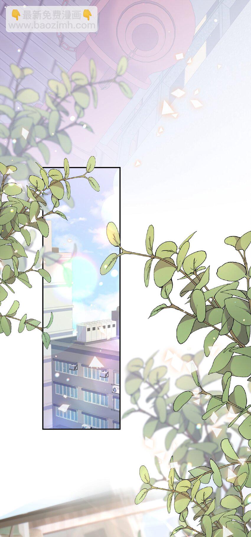 《我的爱豆是人鱼》第06话 酒后吐真言 第15页