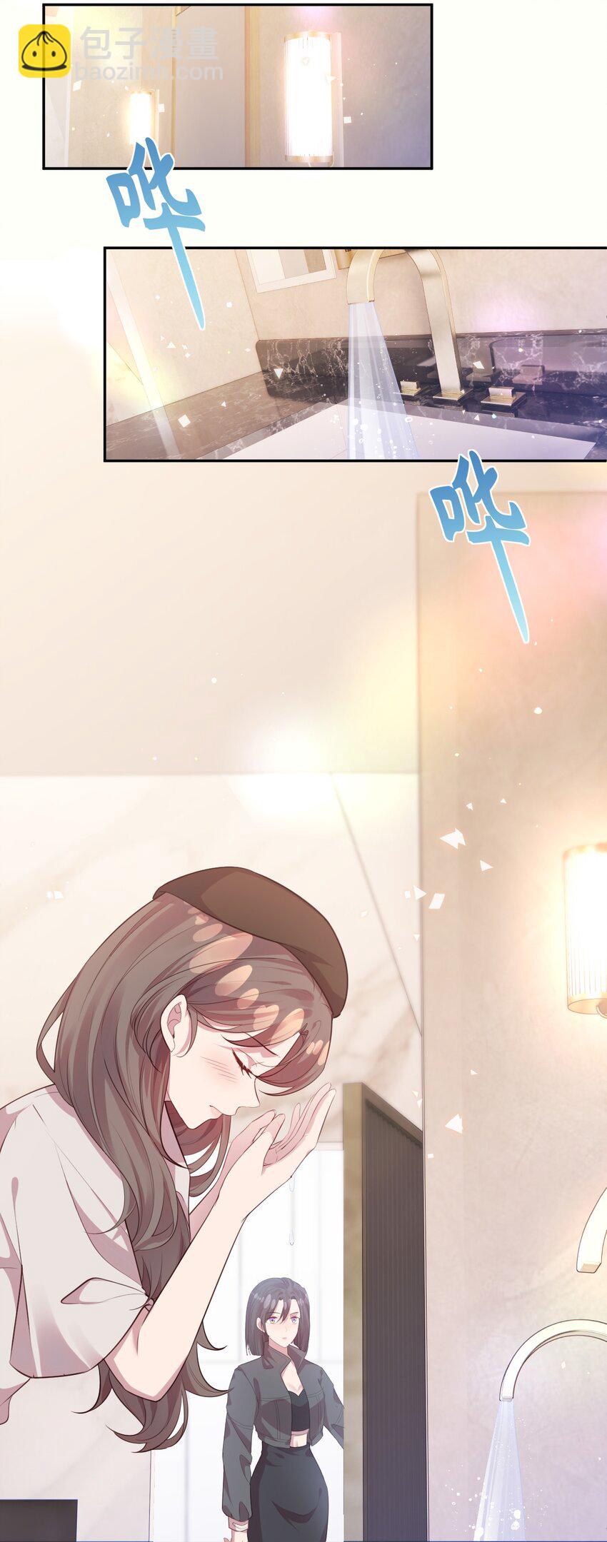 《我的爱豆是人鱼》第06话 酒后吐真言 第27页