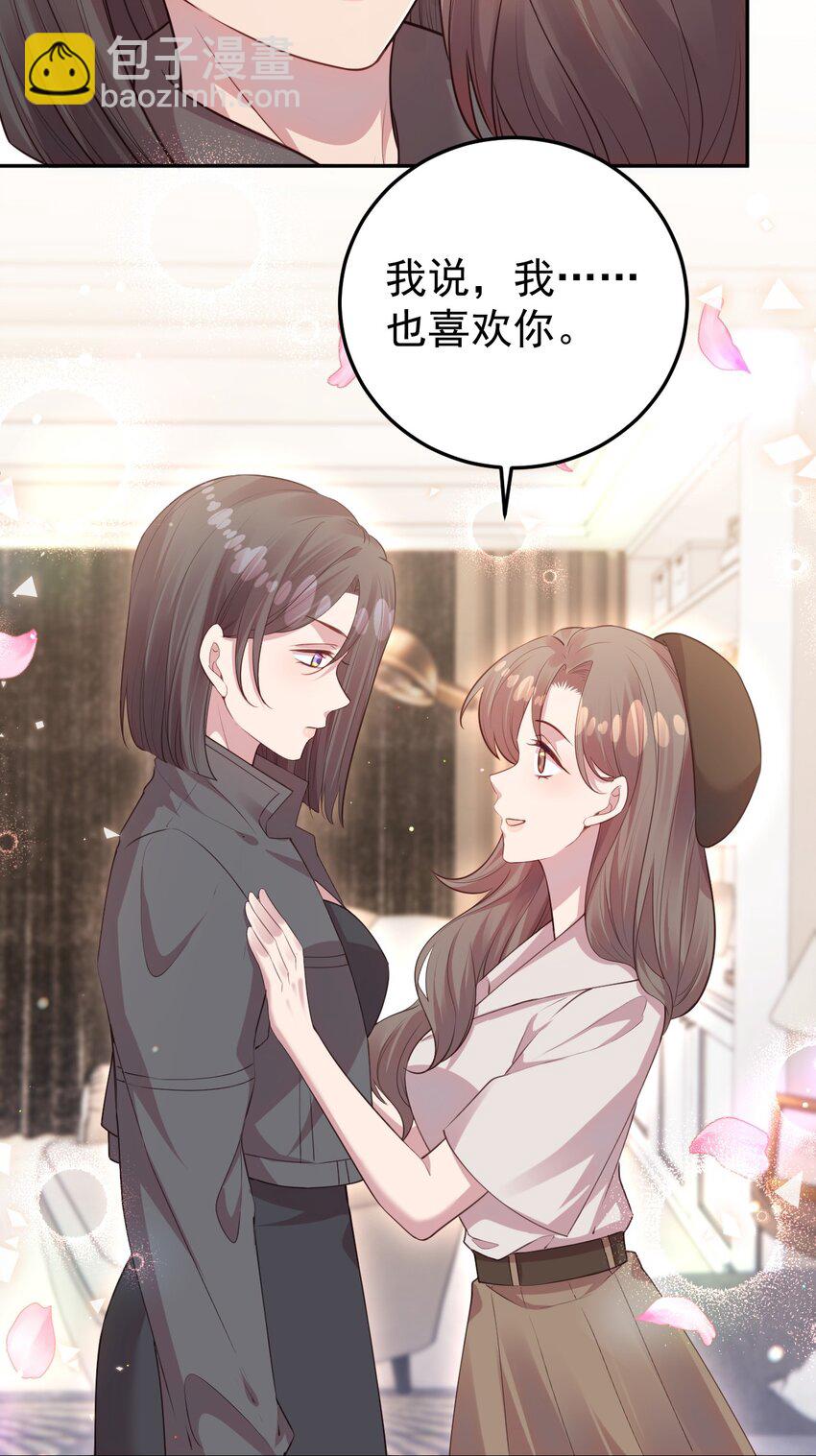 《我的爱豆是人鱼》第07话 你到底是什么人？ 第12页
