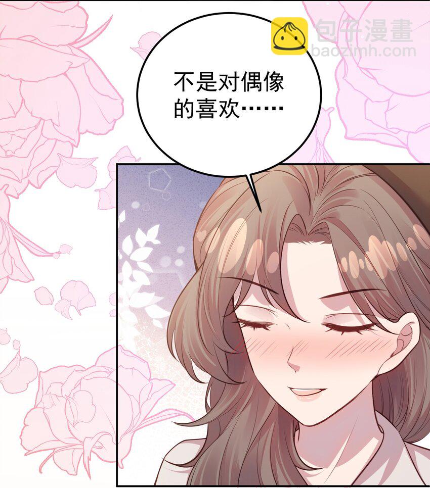 《我的爱豆是人鱼》第07话 你到底是什么人？ 第15页