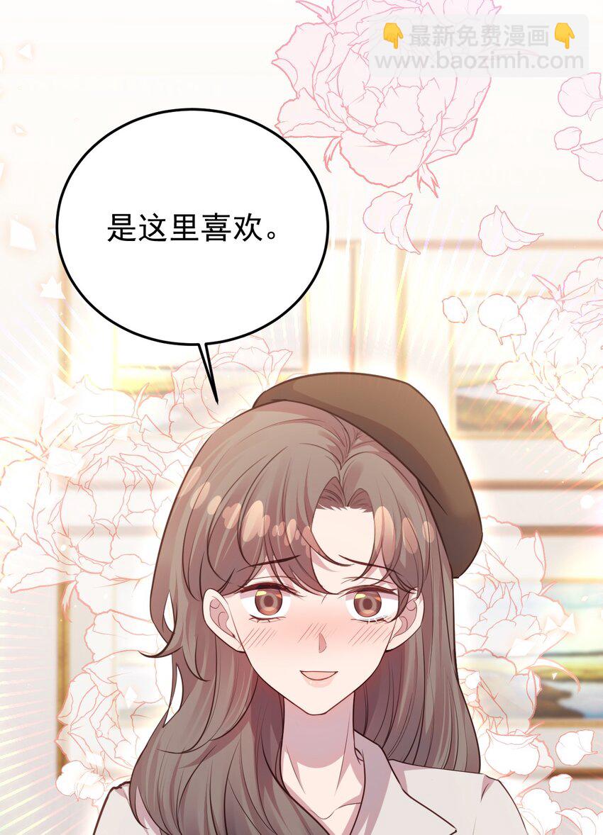 《我的爱豆是人鱼》第07话 你到底是什么人？ 第16页