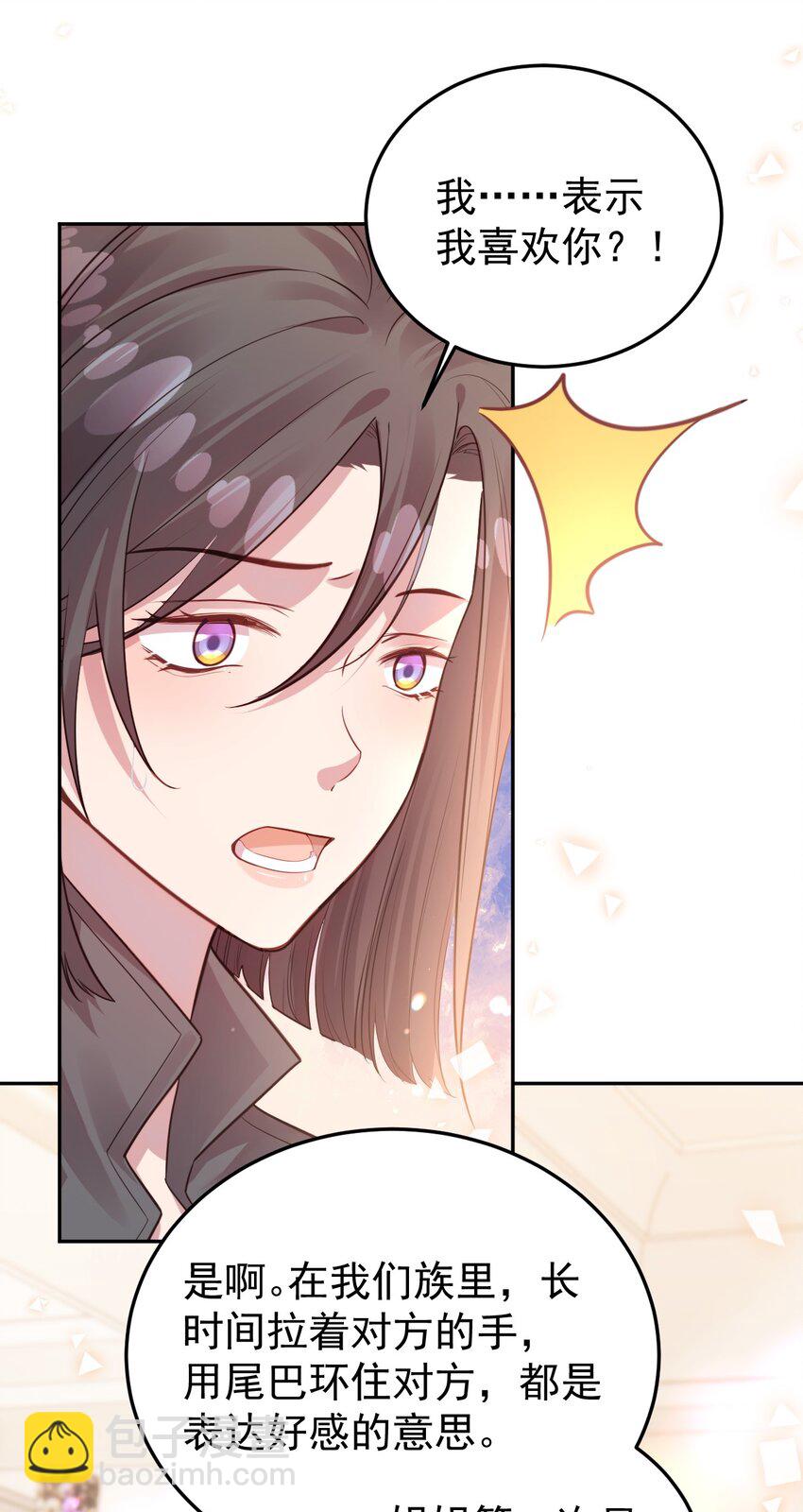 《我的爱豆是人鱼》第07话 你到底是什么人？ 第27页