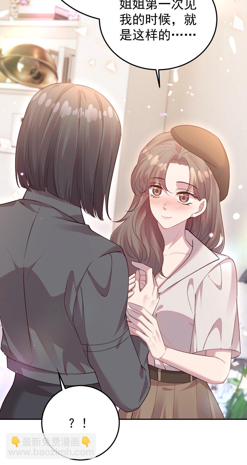 《我的爱豆是人鱼》第07话 你到底是什么人？ 第28页