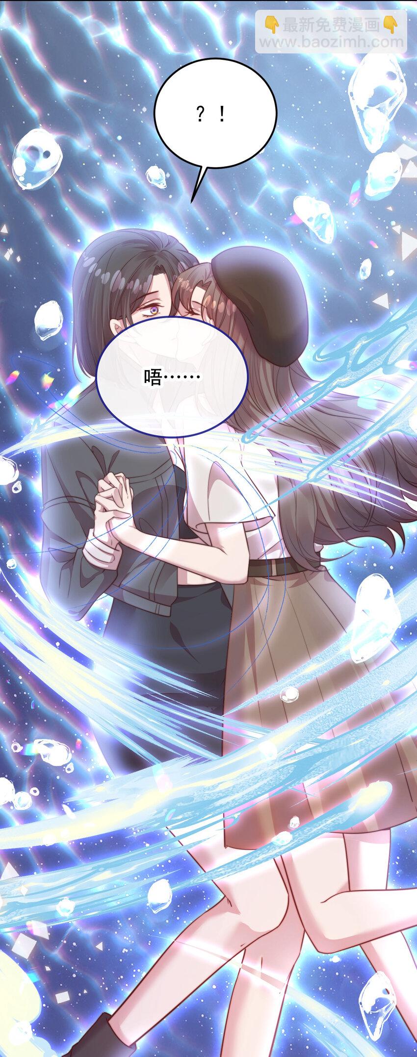 《我的爱豆是人鱼》第07话 你到底是什么人？ 第32页