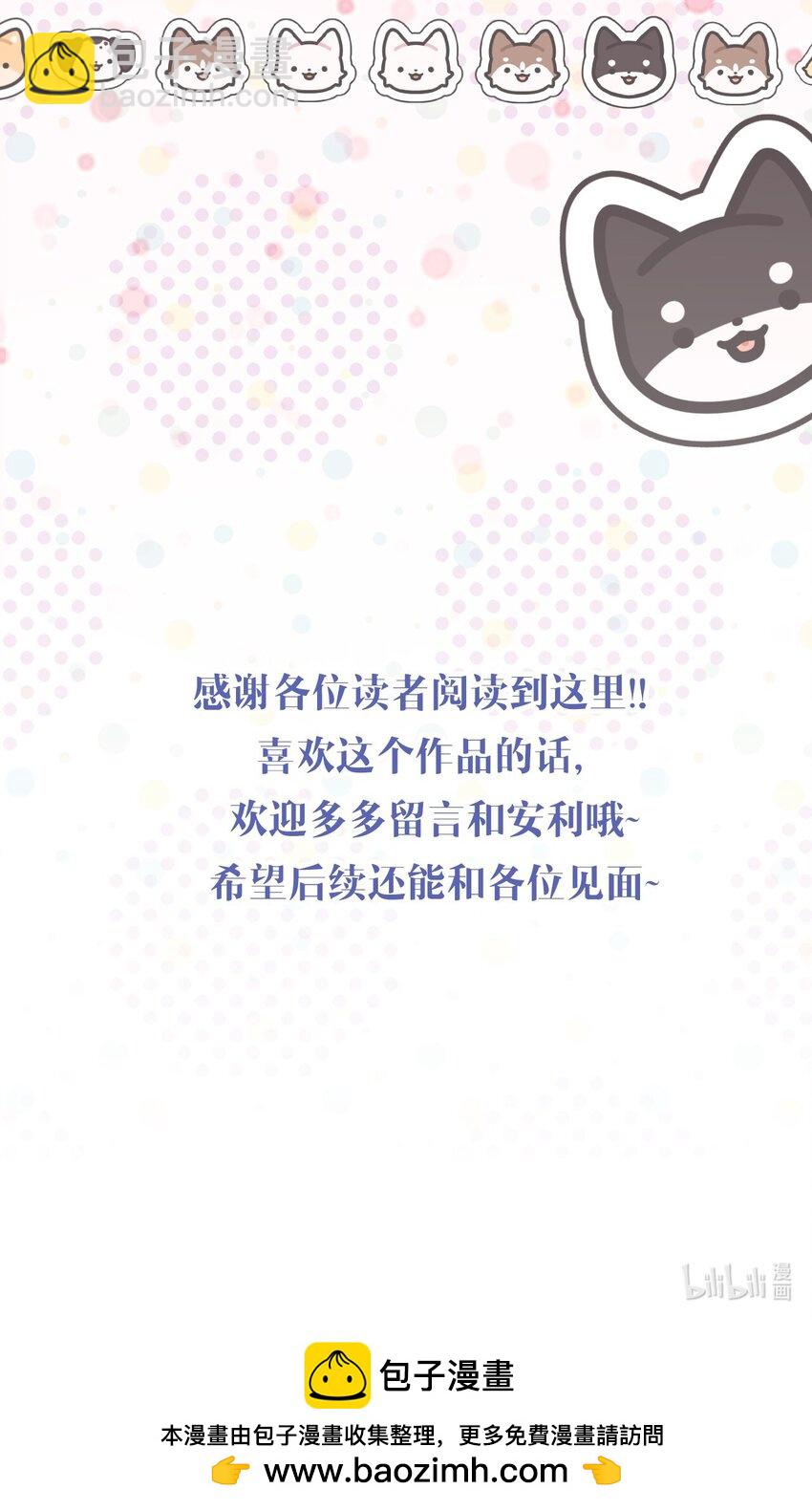 《我的爱豆是人鱼》第07话 你到底是什么人？ 第39页