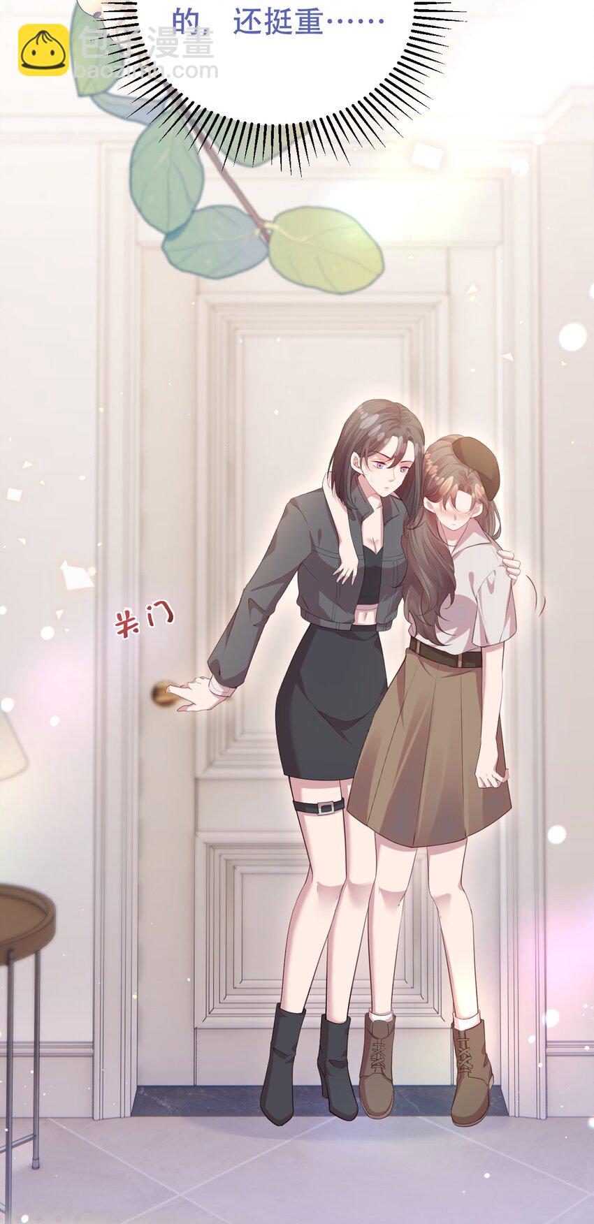 《我的爱豆是人鱼》第07话 你到底是什么人？ 第4页