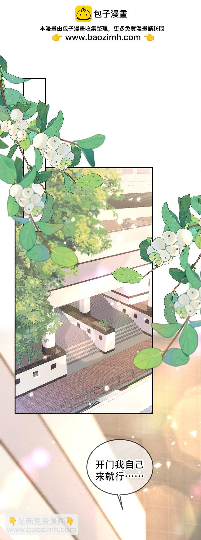 《我的爱豆是人鱼》第05话 据理力争 第2页