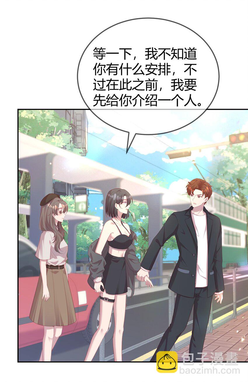 《我的爱豆是人鱼》第05话 据理力争 第6页