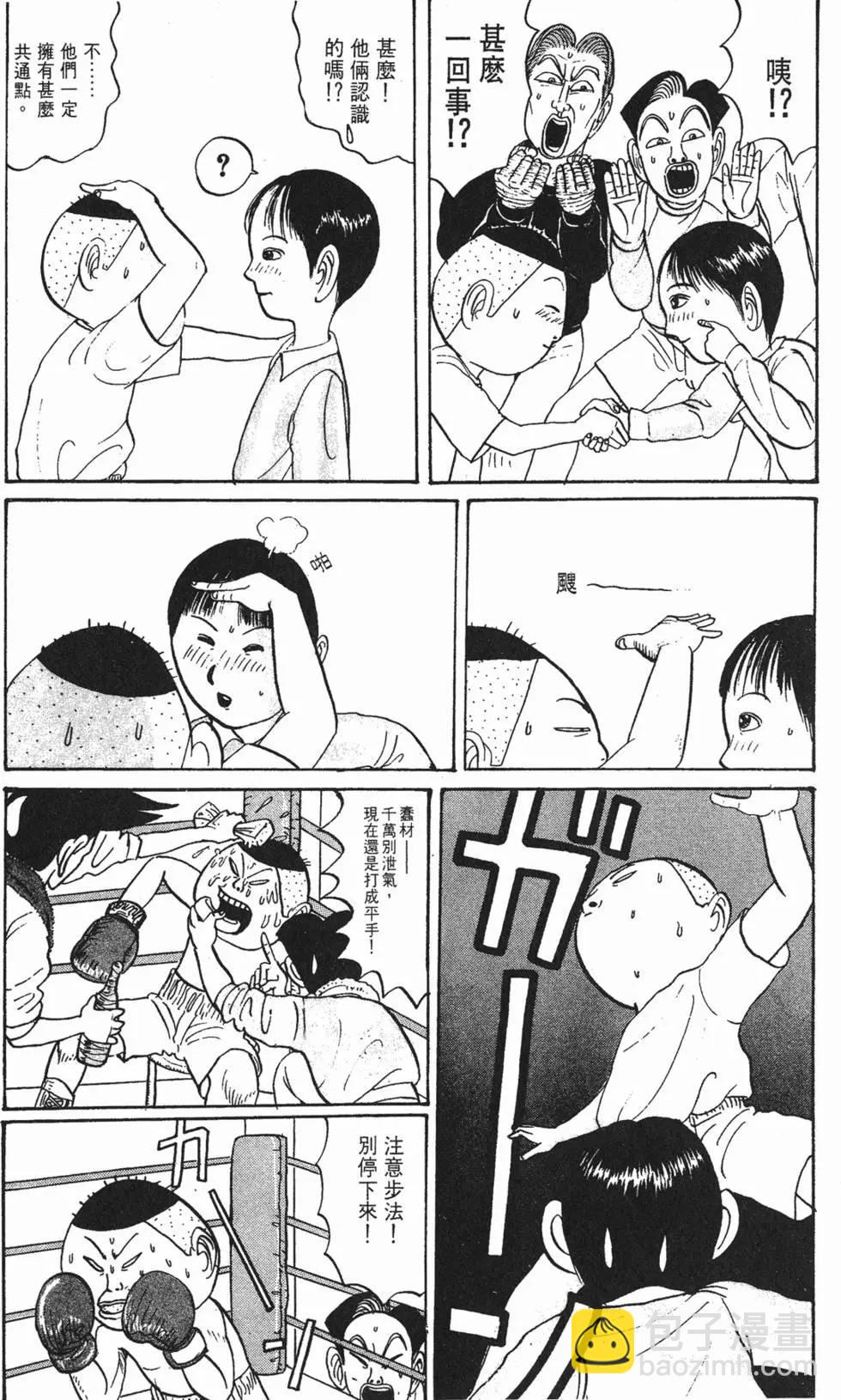 《去吧!稻中桌球社》第03卷 第47页