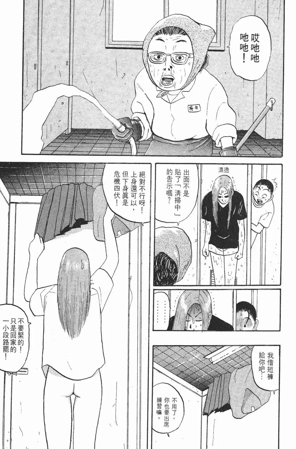 《去吧!稻中桌球社》第05卷 第15页