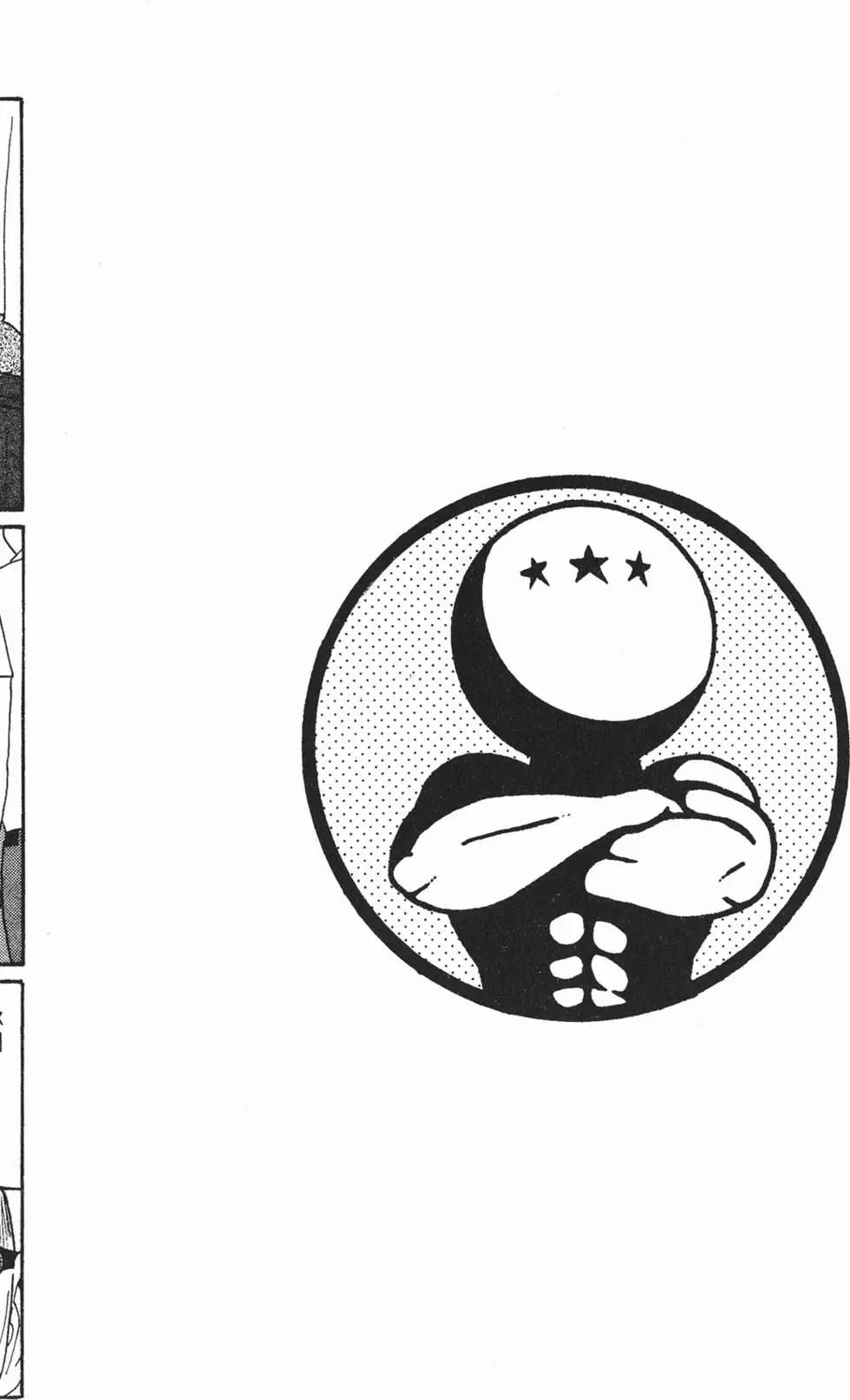 《去吧!稻中桌球社》第05卷 第24页
