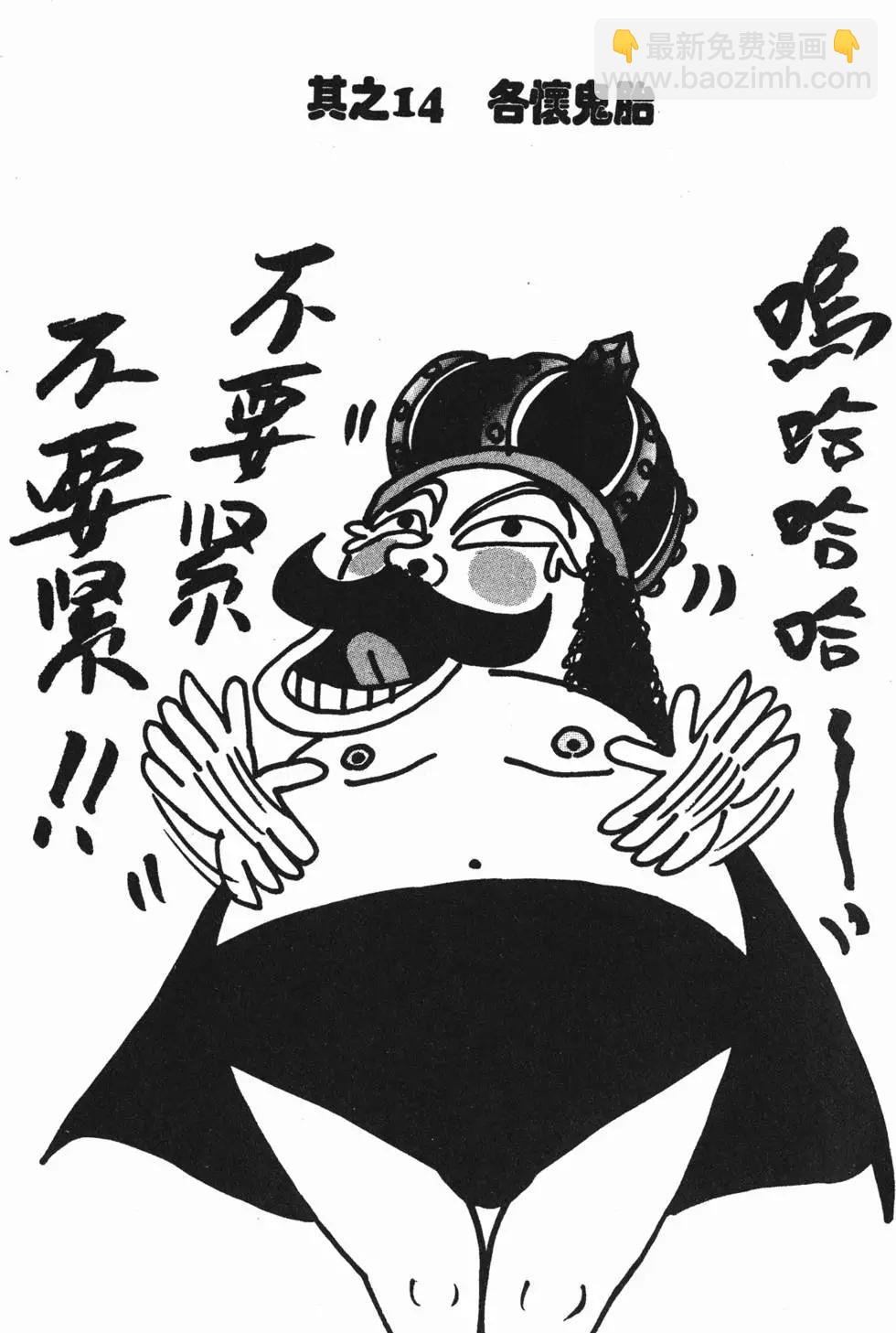《去吧!稻中桌球社》第02卷 第23页