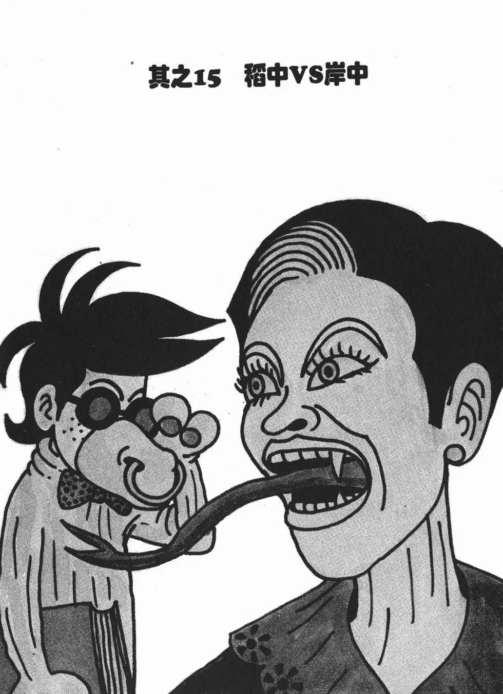 《去吧!稻中桌球社》第02卷 第42页