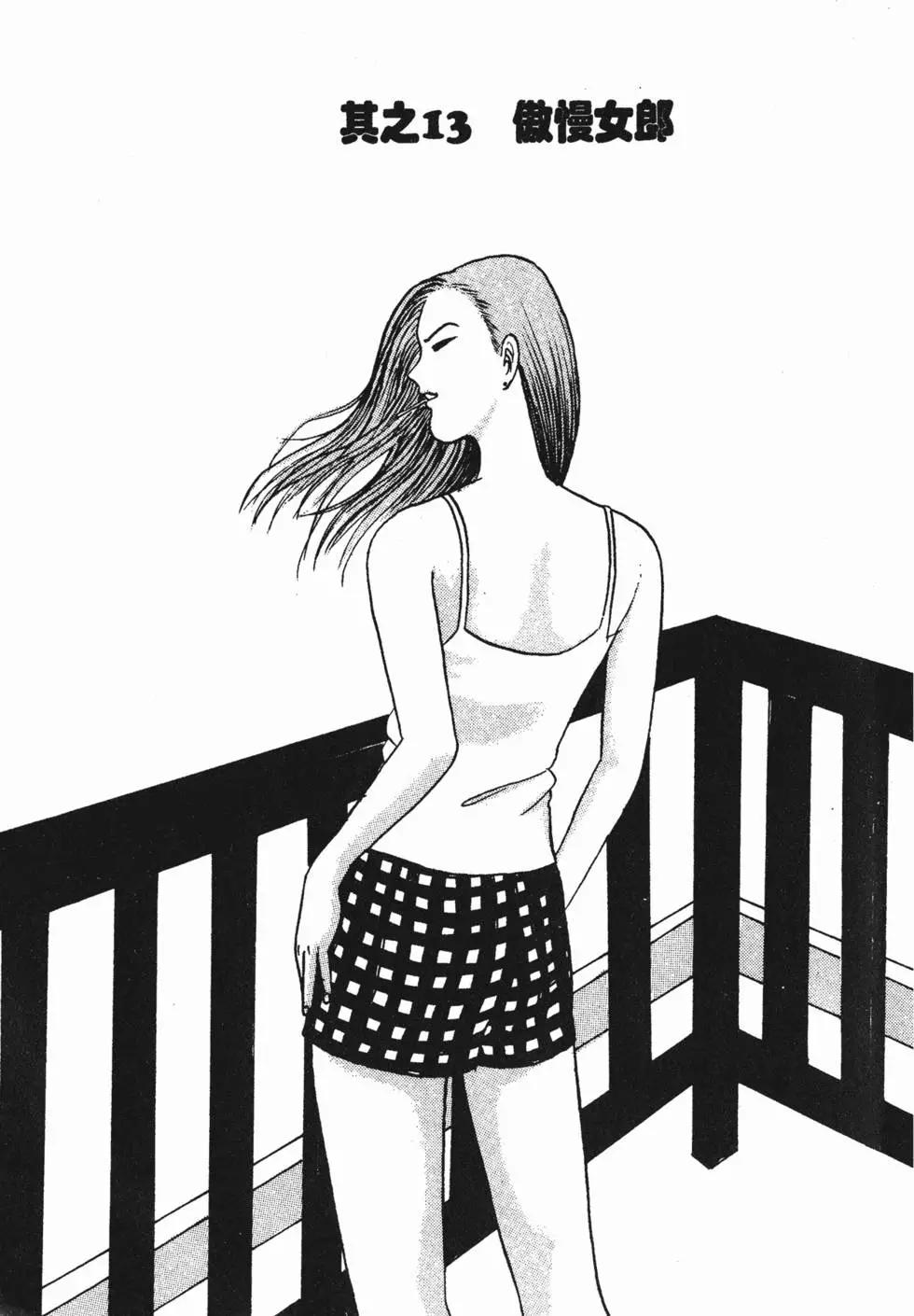 《去吧!稻中桌球社》第02卷 第5页