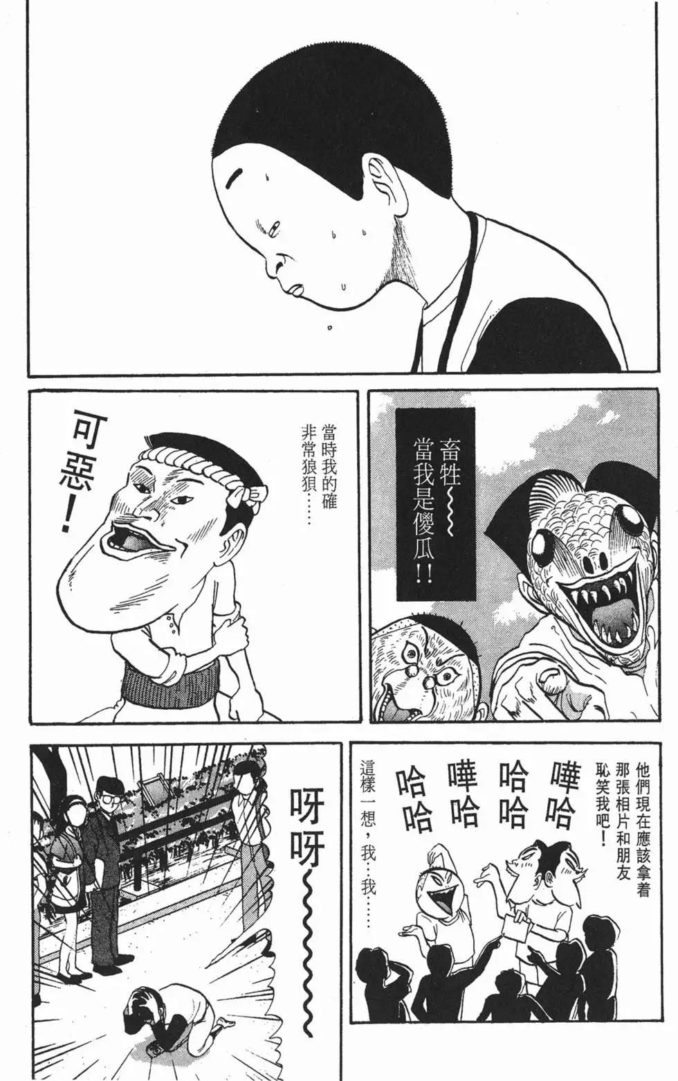 《去吧!稻中桌球社》第05卷 第16页