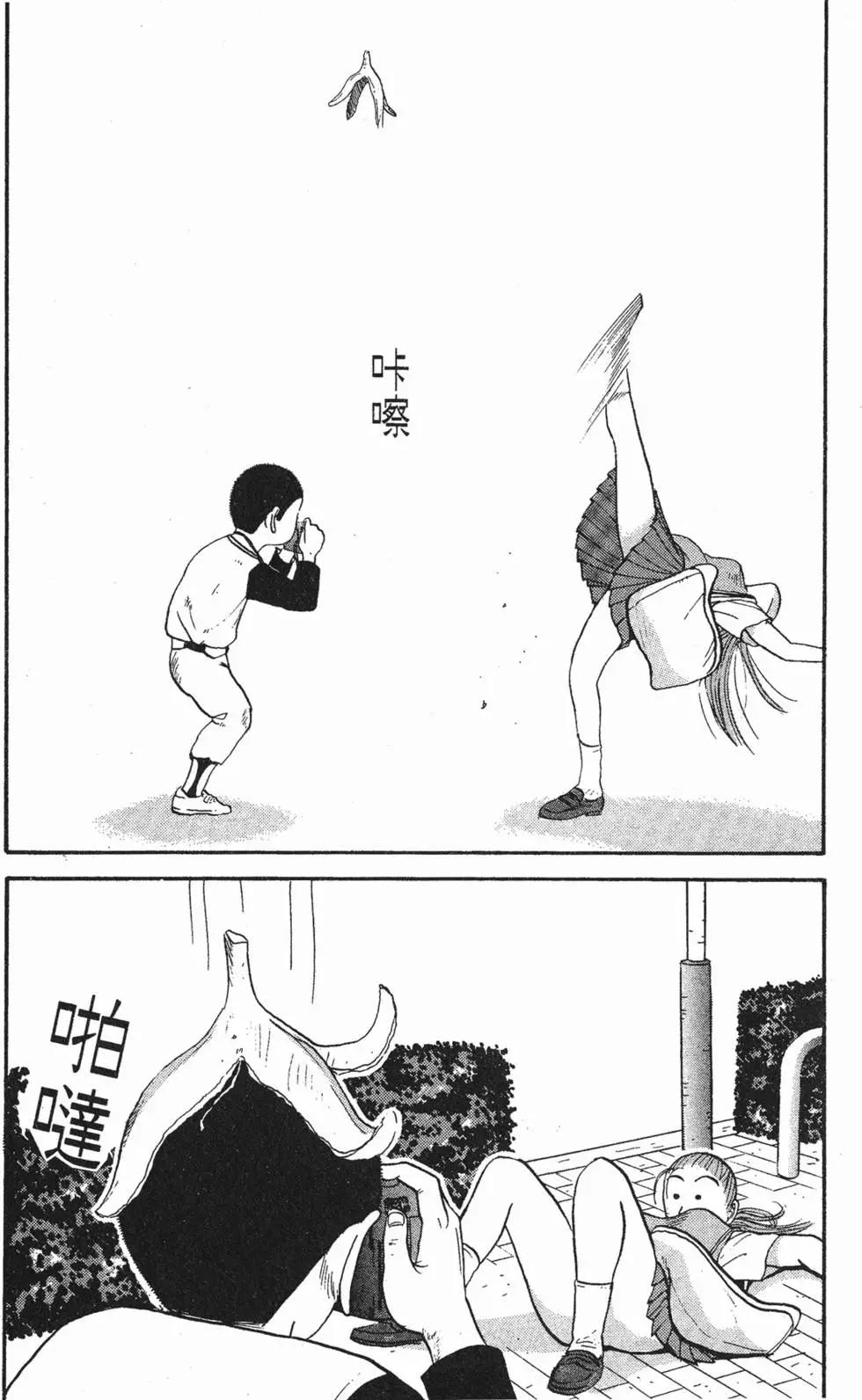 《去吧!稻中桌球社》第05卷 第19页