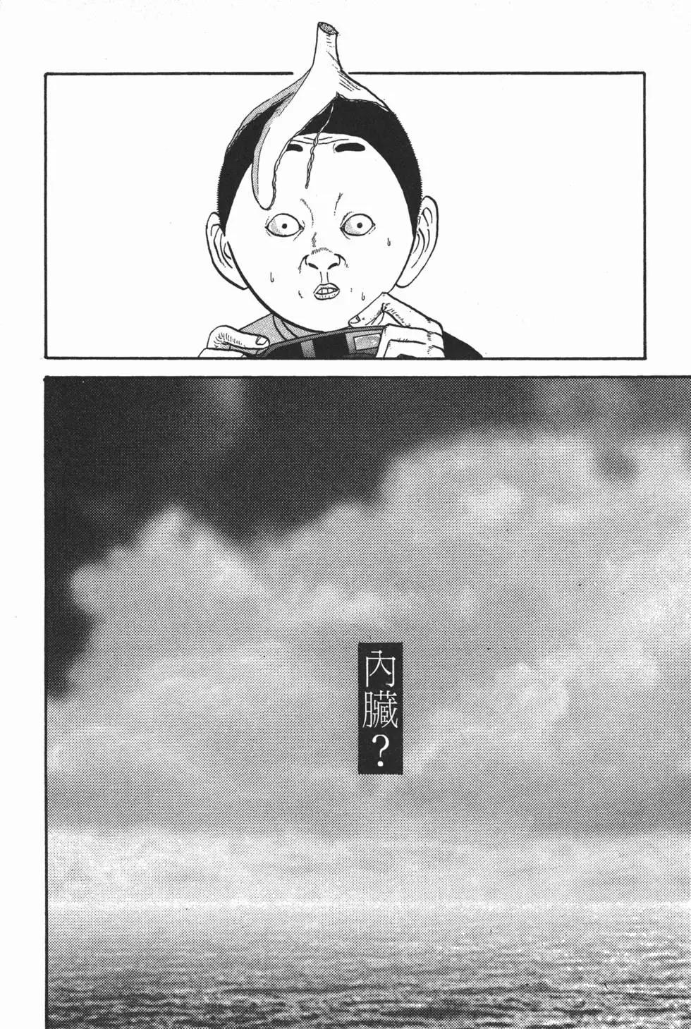 《去吧!稻中桌球社》第05卷 第20页