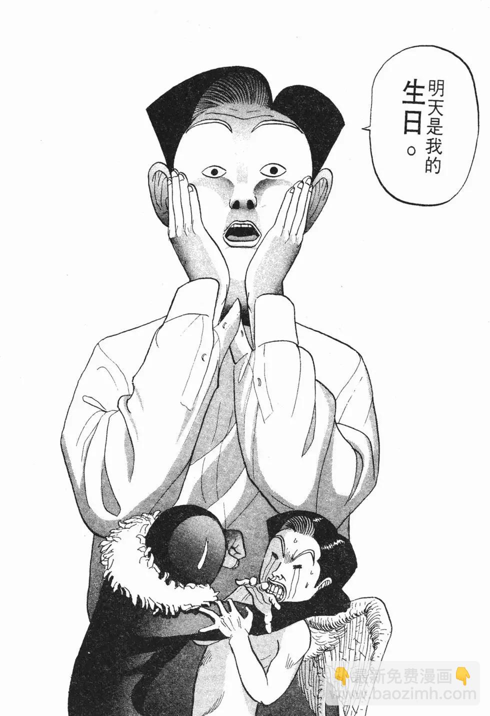 《去吧!稻中桌球社》第04卷 第18页