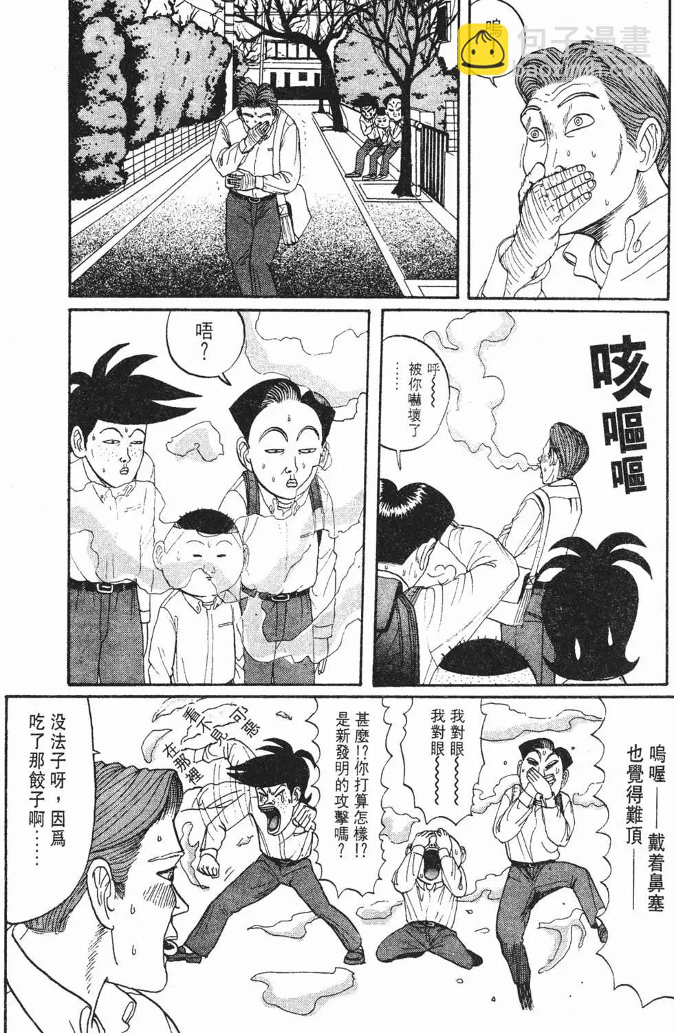《去吧!稻中桌球社》第04卷 第27页