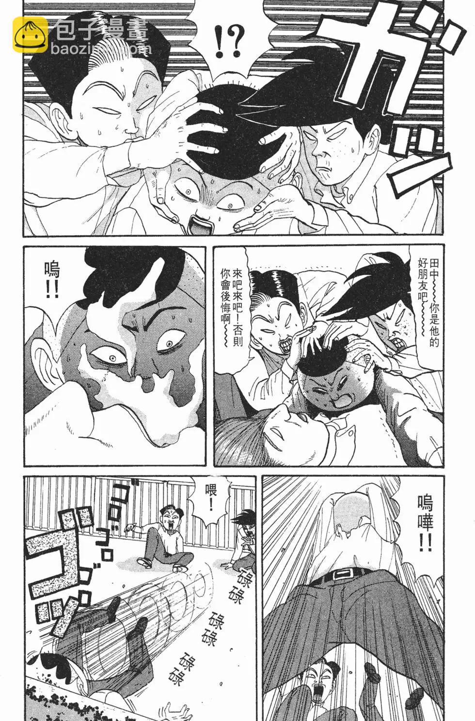 《去吧!稻中桌球社》第04卷 第38页