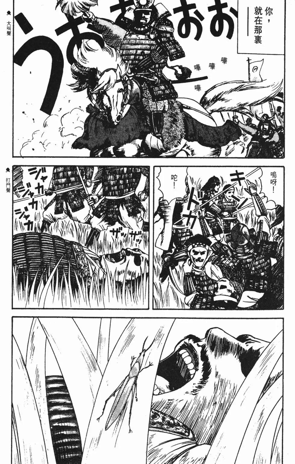 《去吧!稻中桌球社》第09卷 第30页