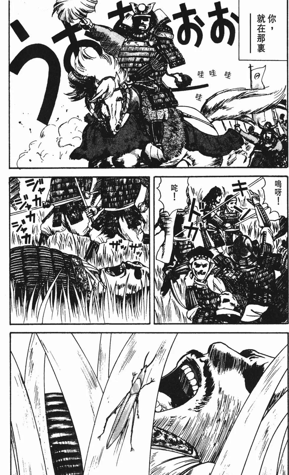 《去吧!稻中桌球社》第09卷 第33页