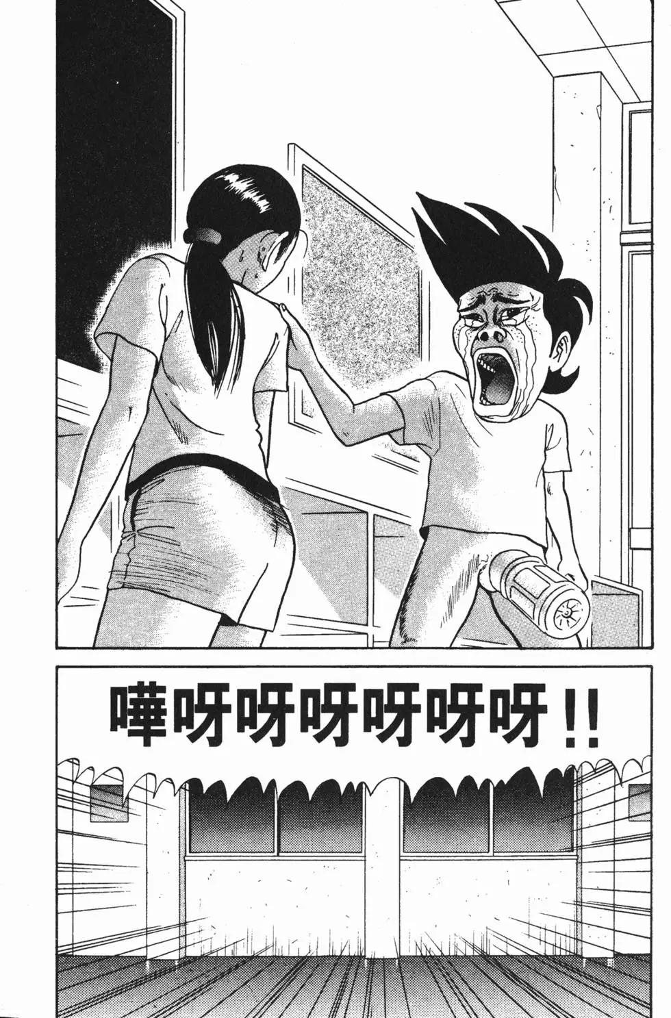 《去吧!稻中桌球社》第08卷 第38页