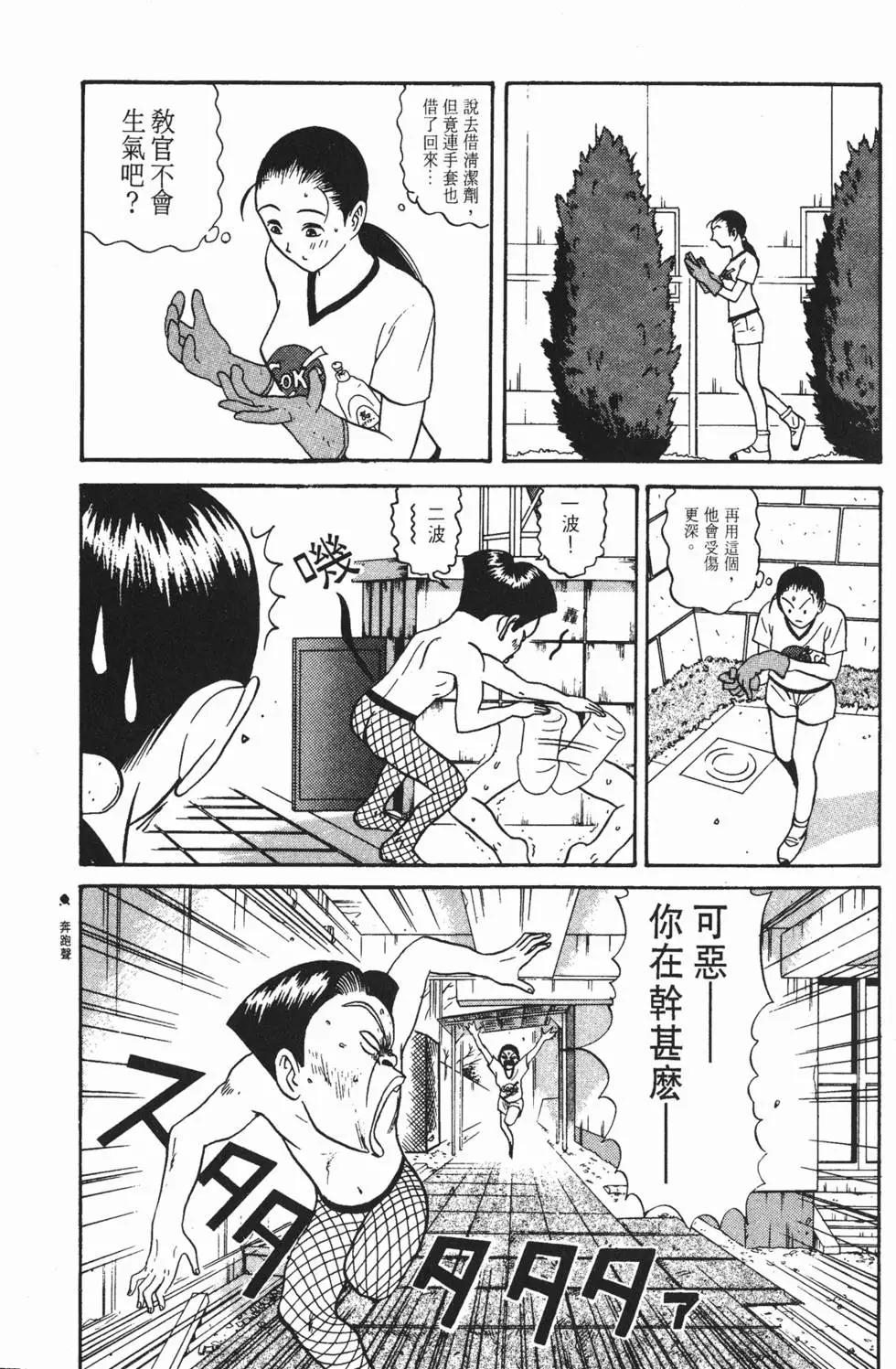 《去吧!稻中桌球社》第08卷 第48页