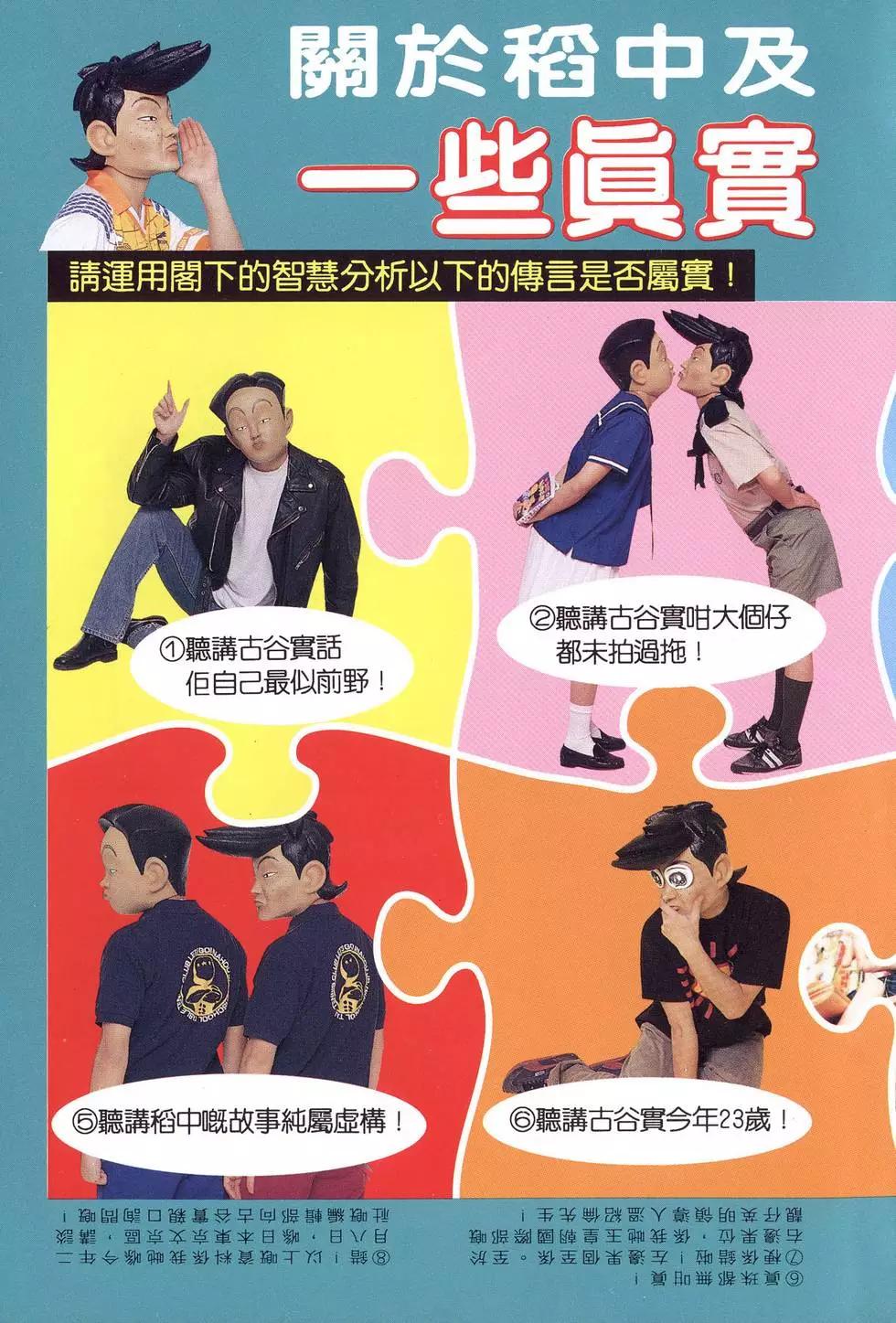 《去吧!稻中桌球社》第08卷 第8页
