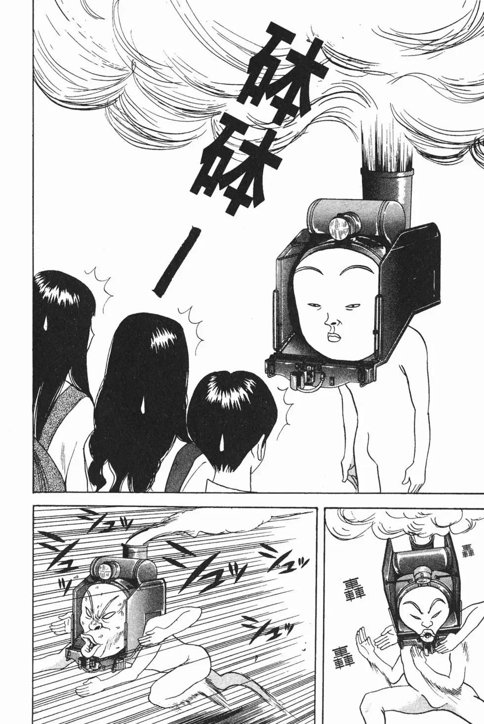 《去吧!稻中桌球社》第07卷 第49页