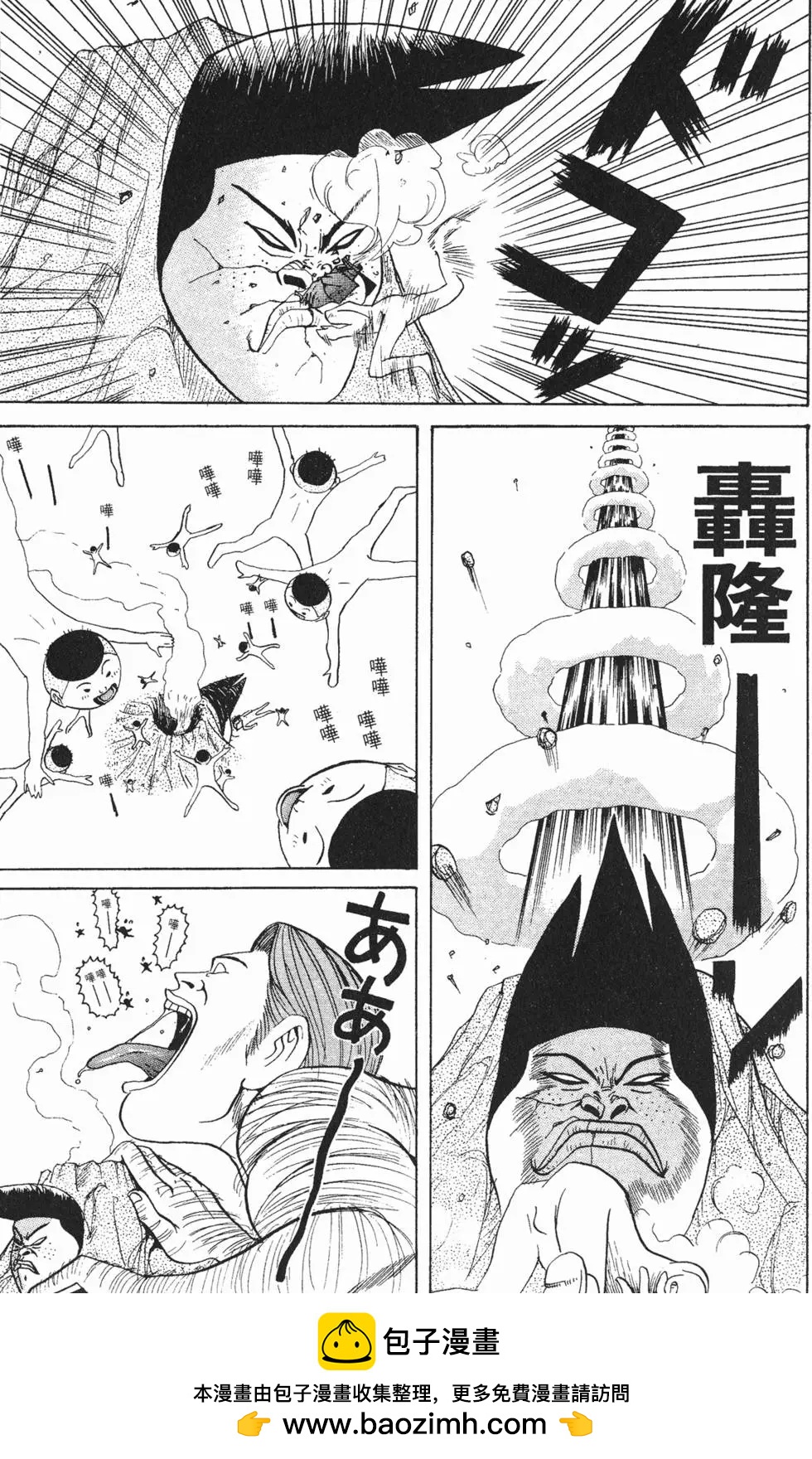 《去吧!稻中桌球社》第07卷 第50页