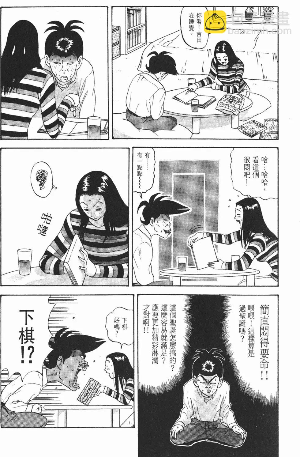 《去吧!稻中桌球社》第07卷 第16页
