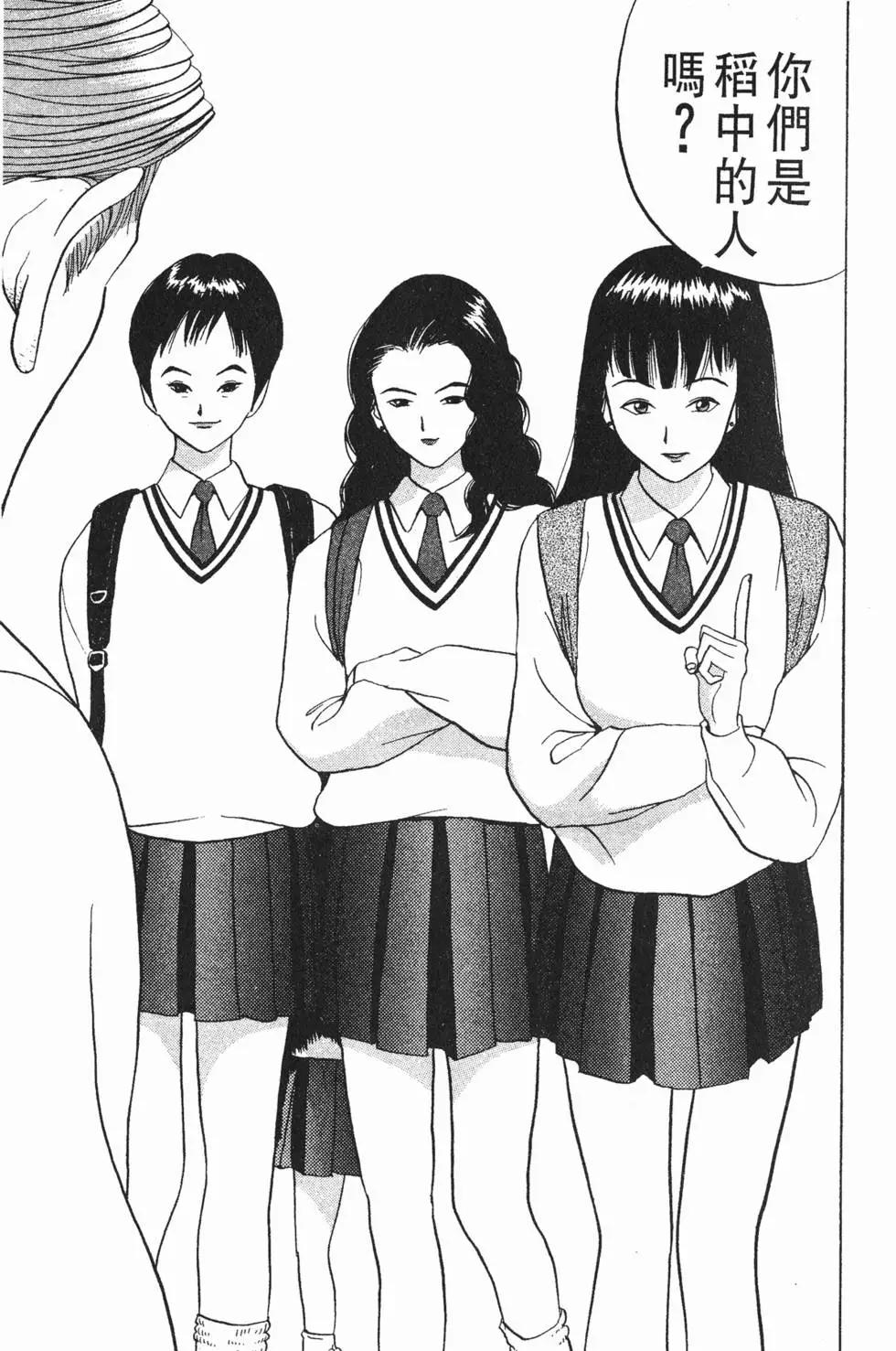 《去吧!稻中桌球社》第07卷 第48页
