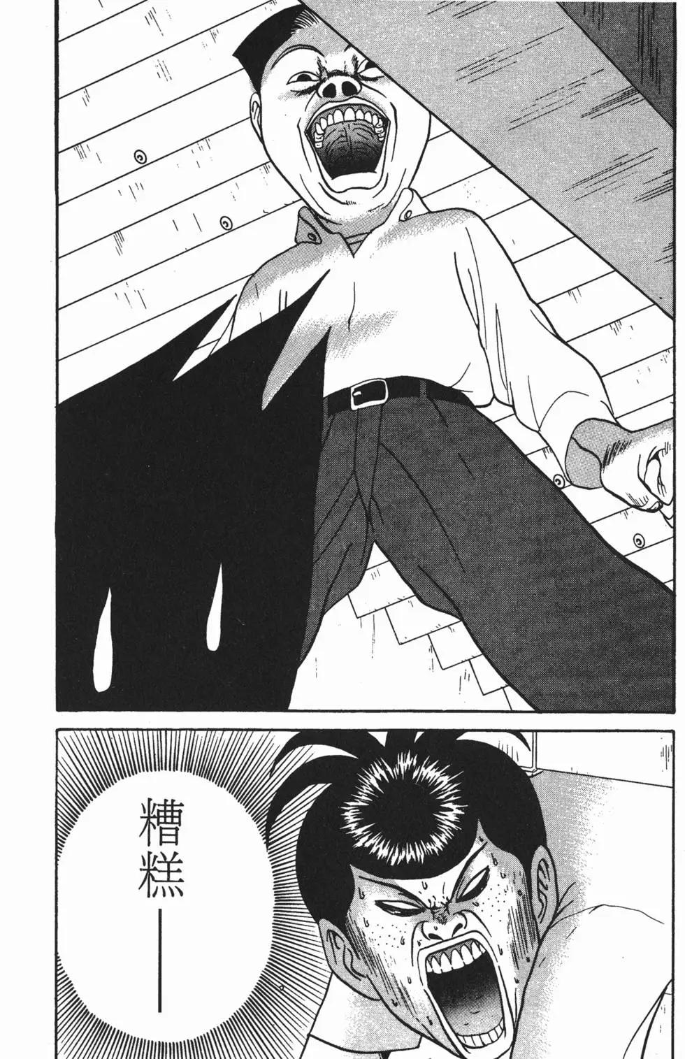 《去吧!稻中桌球社》第08卷 第47页