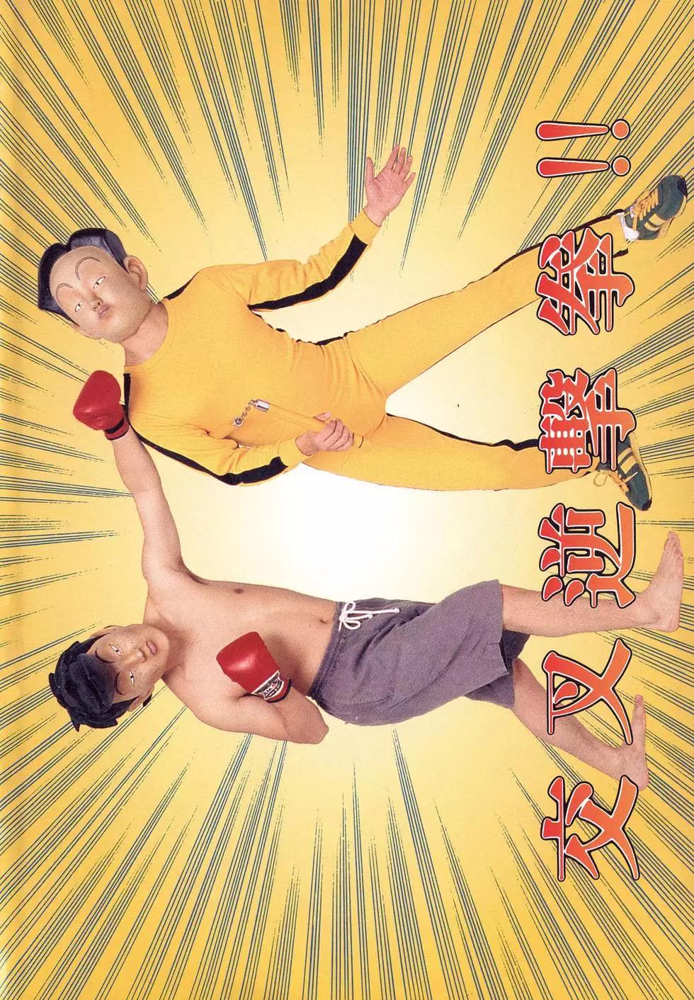 《去吧!稻中桌球社》第08卷 第5页