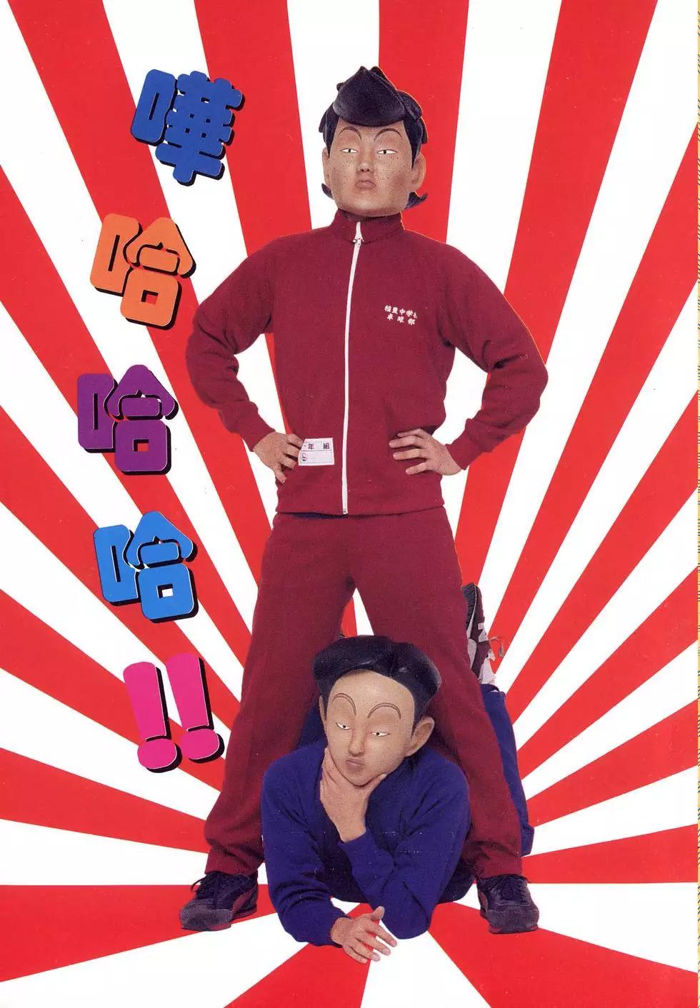 《去吧!稻中桌球社》第08卷 第6页