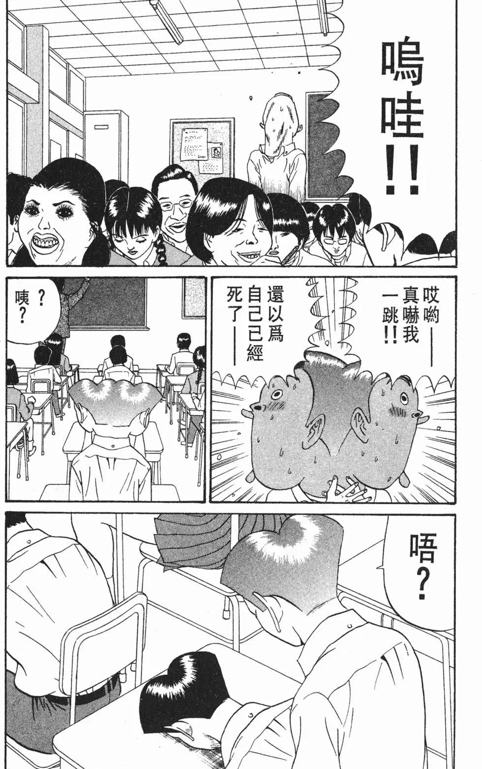 《去吧!稻中桌球社》第11卷 第16页