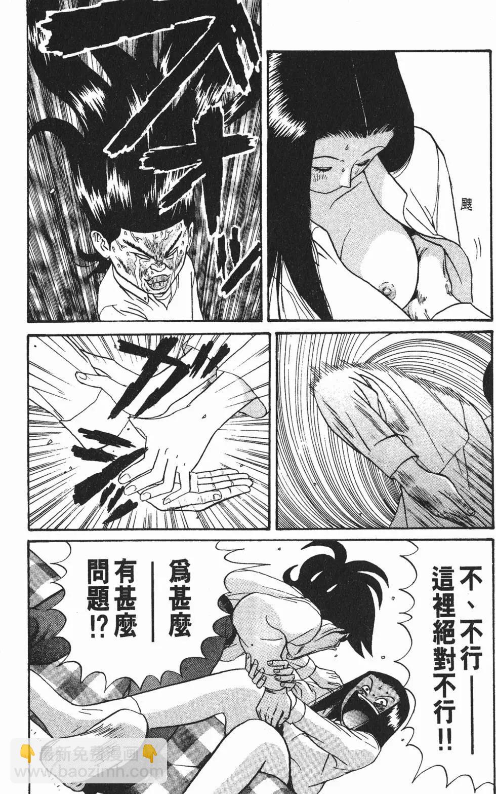 《去吧!稻中桌球社》第11卷 第37页