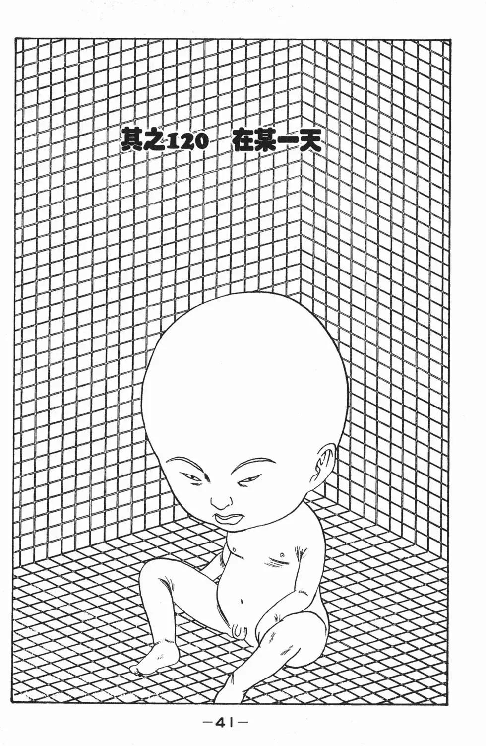 《去吧!稻中桌球社》第11卷 第42页