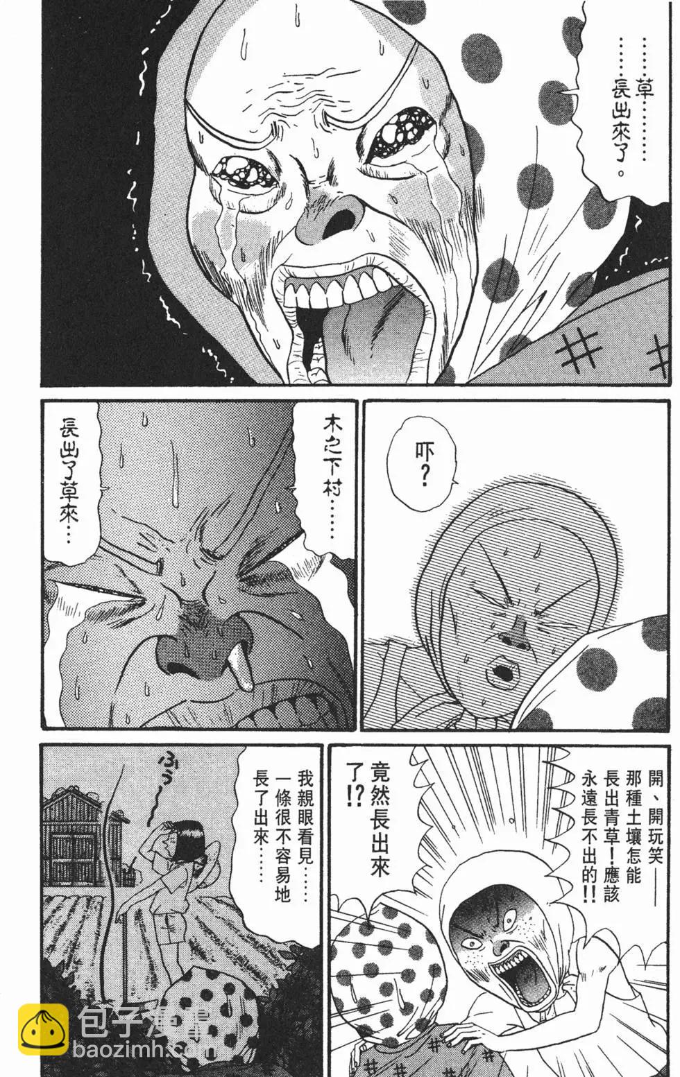 《去吧!稻中桌球社》第12卷 第15页