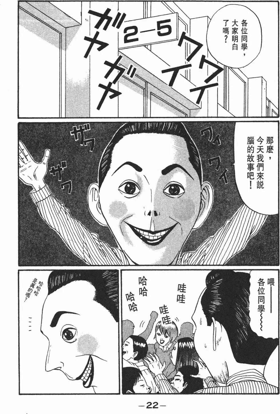 《去吧!稻中桌球社》第12卷 第27页