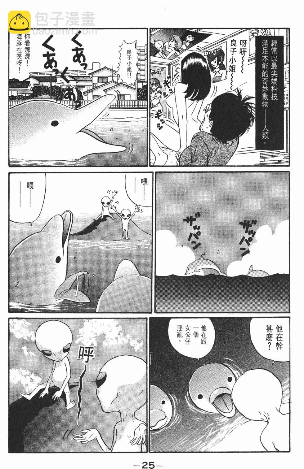 《去吧!稻中桌球社》第12卷 第30页