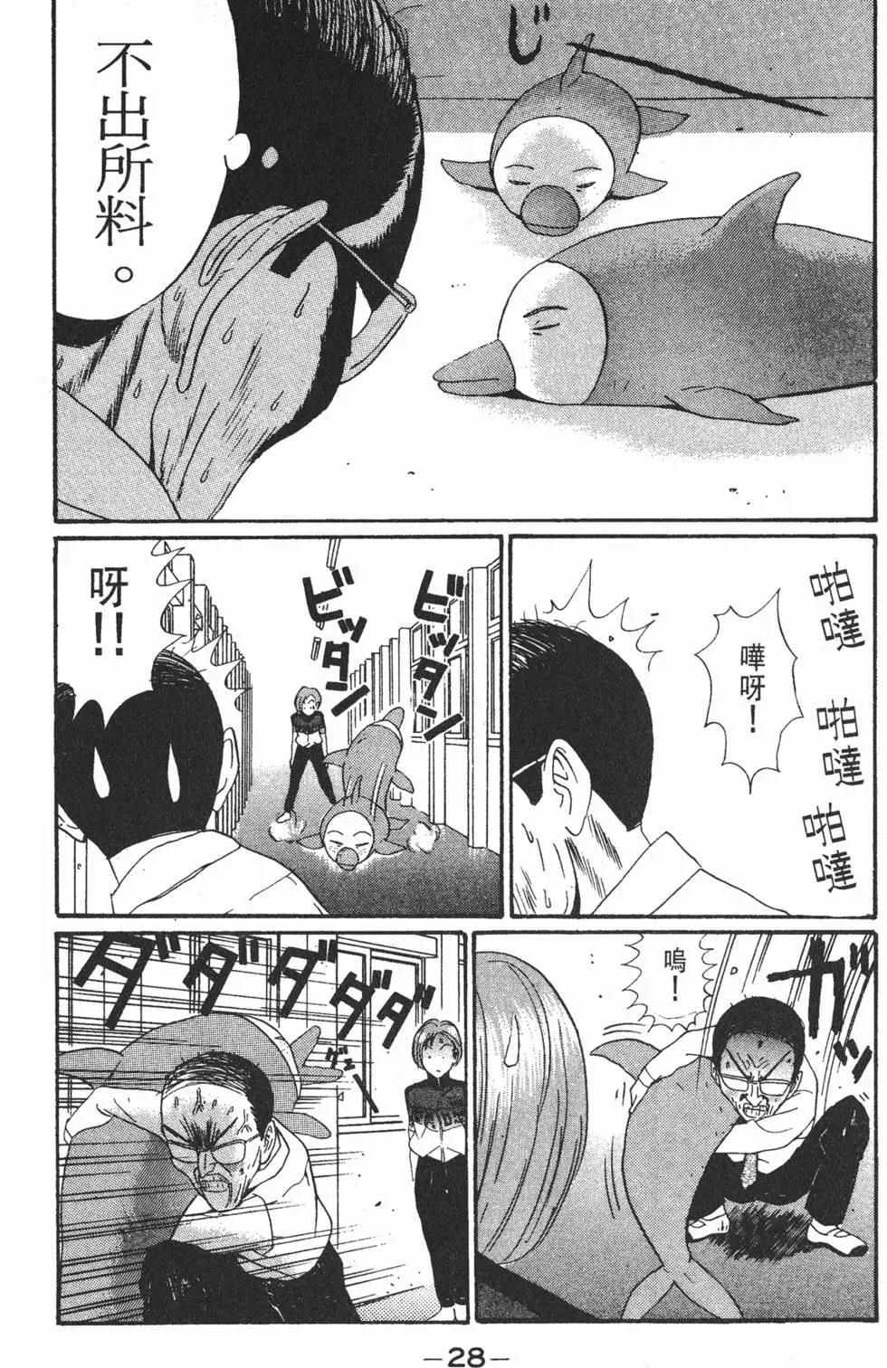 《去吧!稻中桌球社》第12卷 第33页