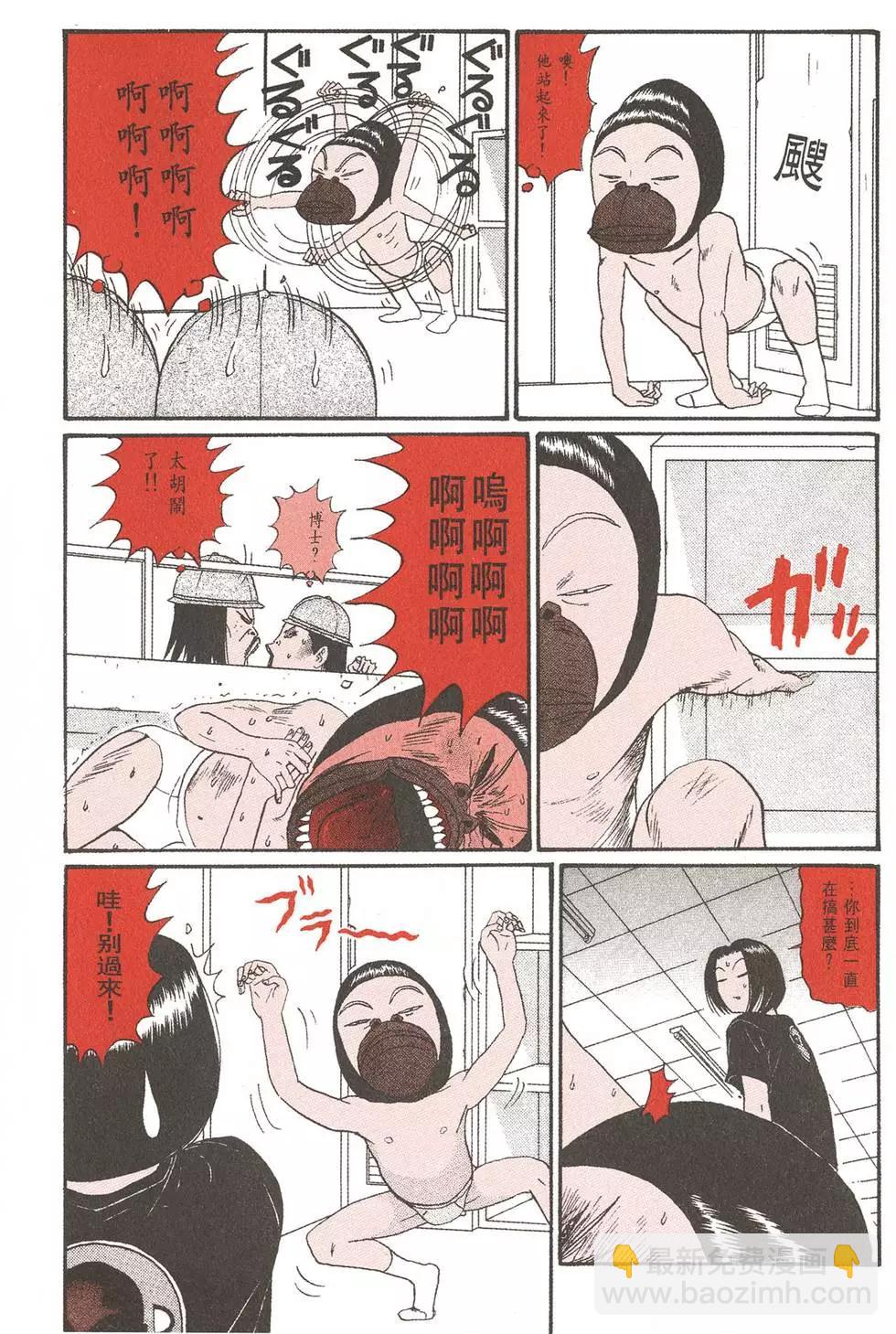 《去吧!稻中桌球社》第12卷 第9页