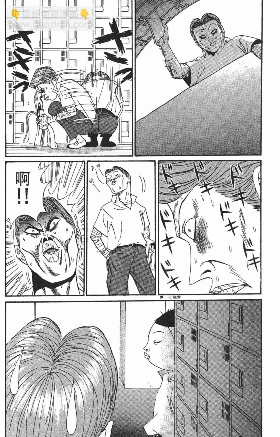 《去吧!稻中桌球社》第13卷 第12页