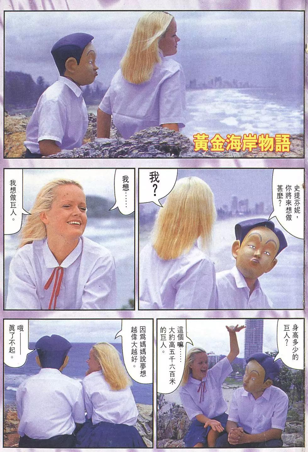 《去吧!稻中桌球社》第13卷 第4页