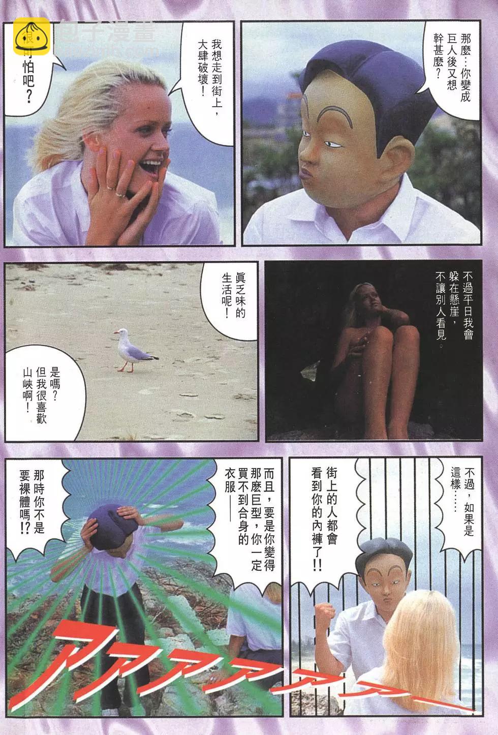 《去吧!稻中桌球社》第13卷 第5页