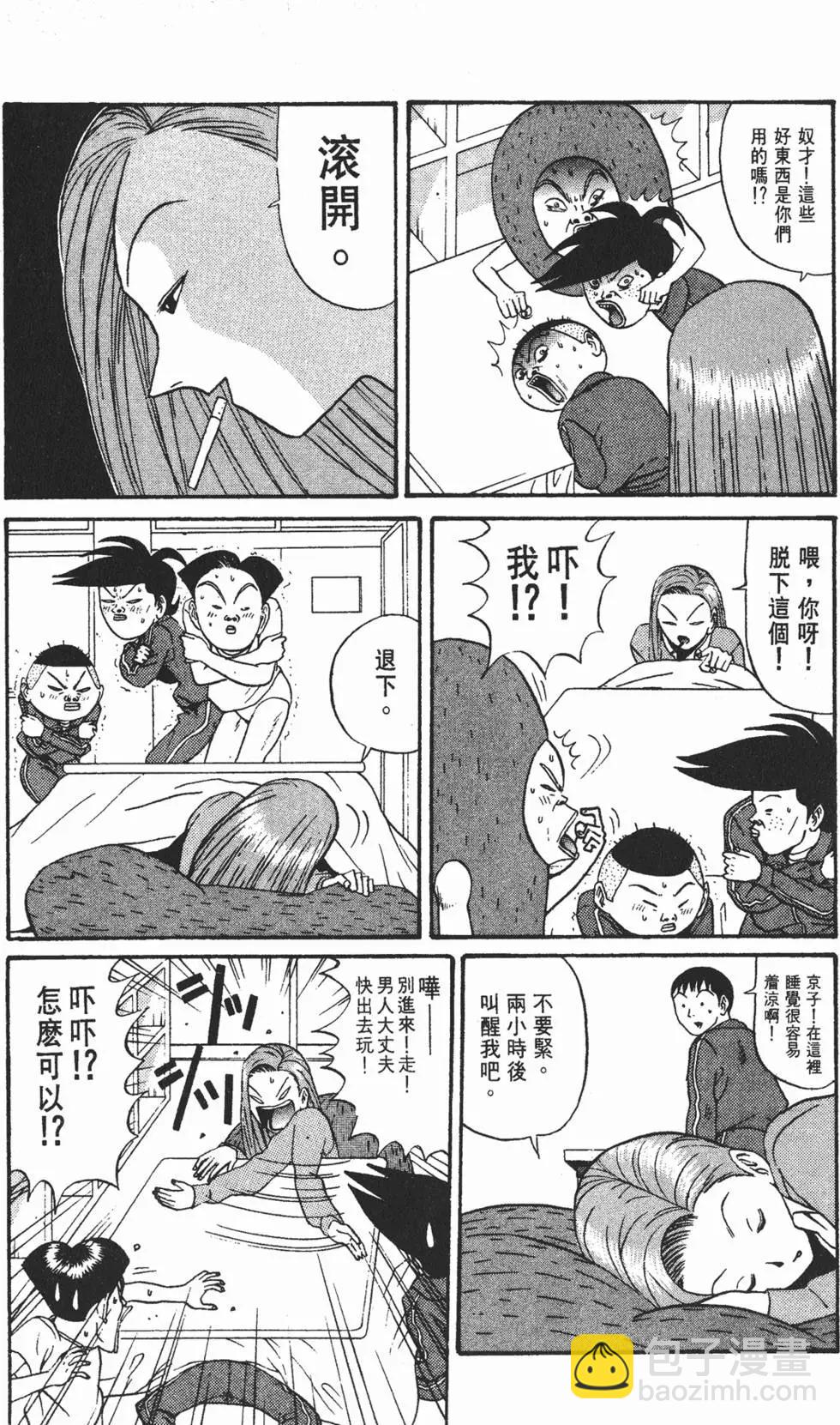 《去吧!稻中桌球社》第11卷 第47页